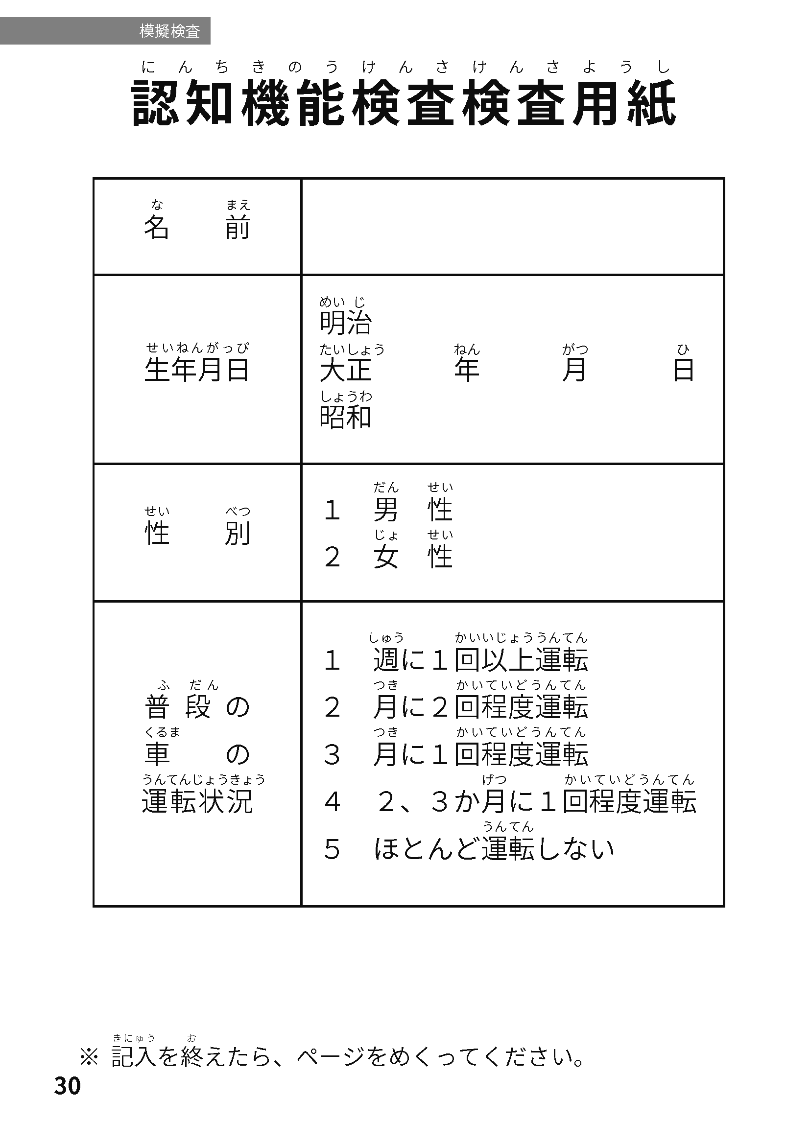 寿限無13_ページ_08