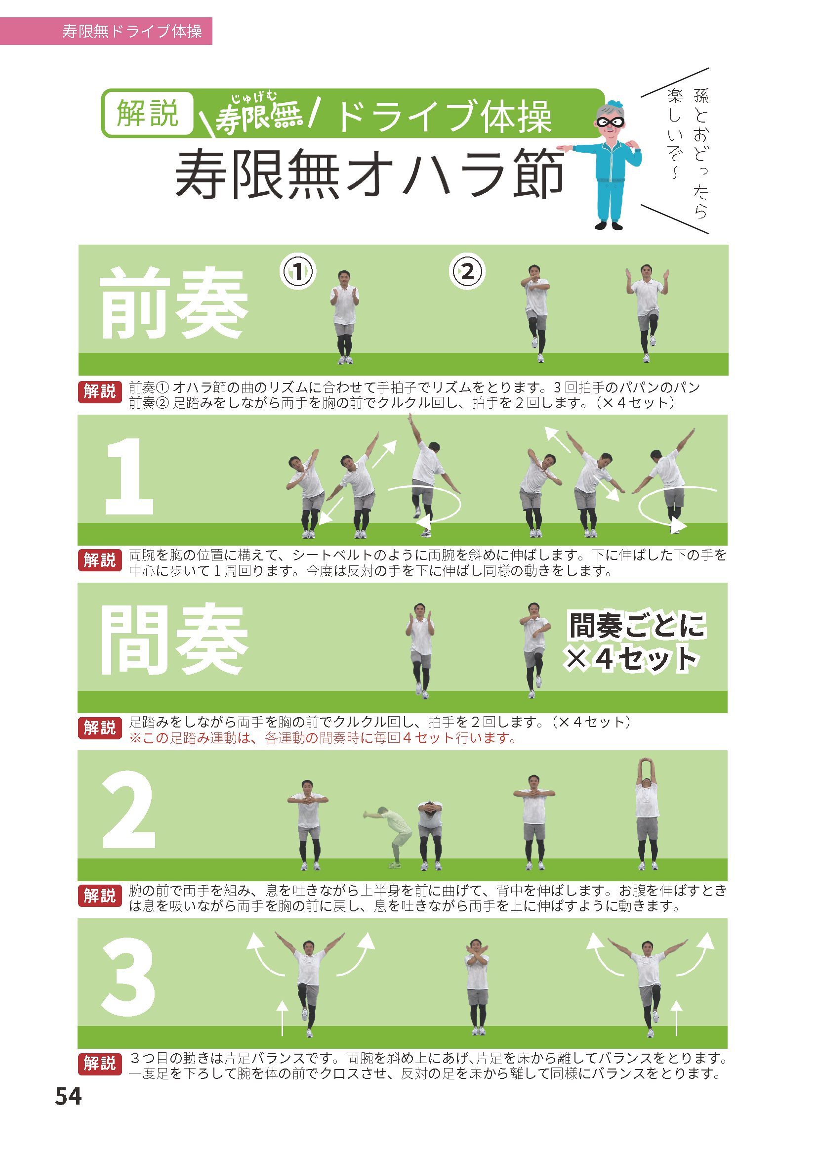 寿限無13_ページ_12